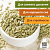 Семена фенхеля пищевые, 100 г