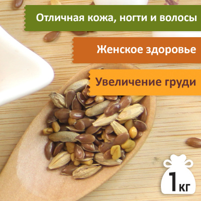 Чай (семена для отвара) для увеличения груди, 1 кг