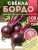 Свекла Бордо сладкая сочная, семена, 100 гр.