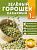 Горошек зеленый для проращивания и микрозелень, 1 кг.